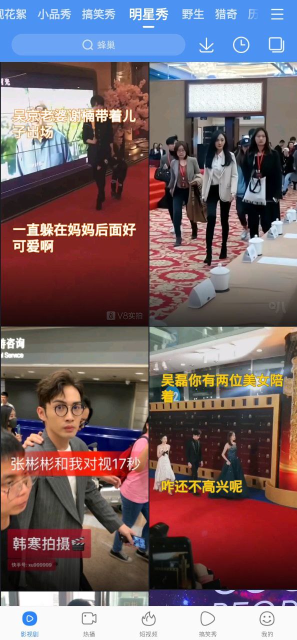 百度视频应用