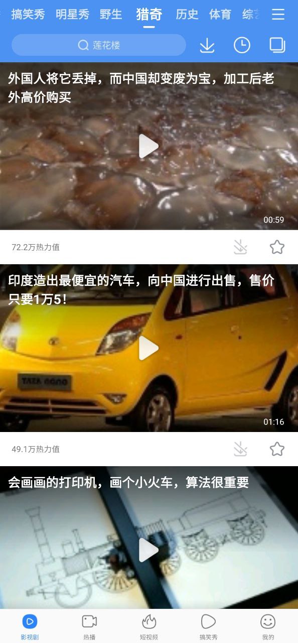 百度视频应用