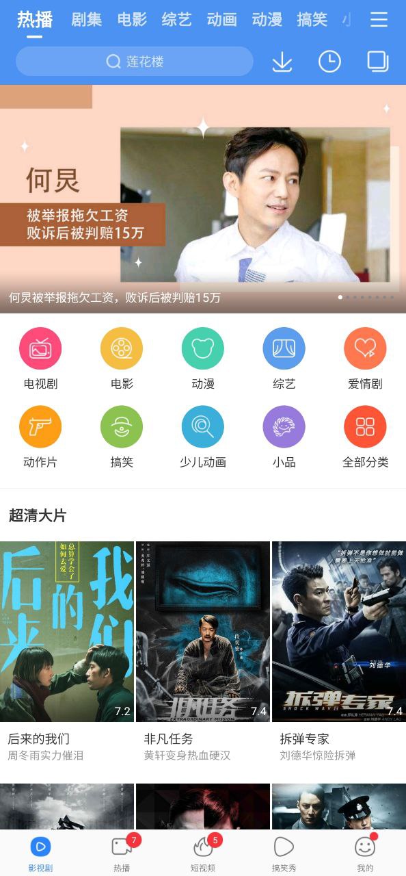 百度视频应用