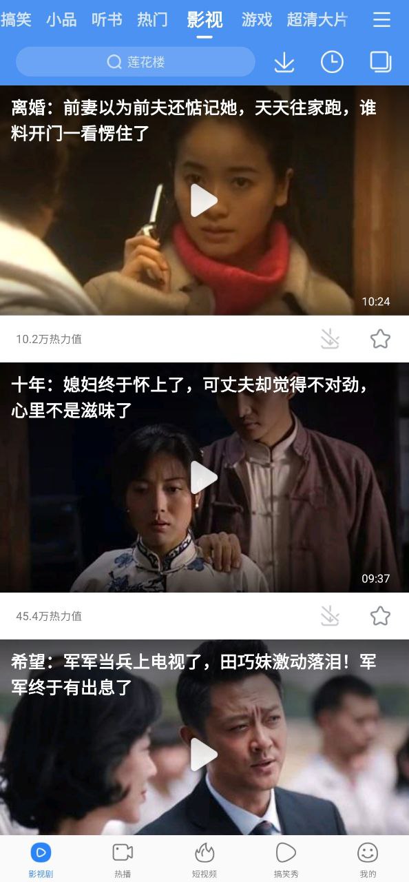 百度视频应用