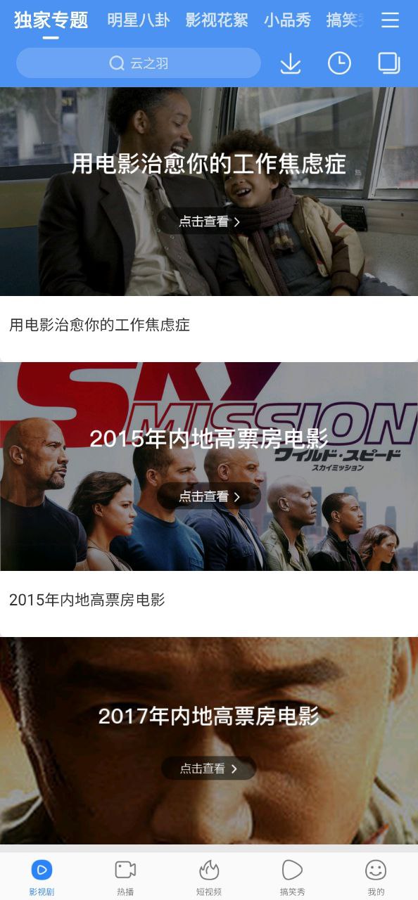 百度视频应用