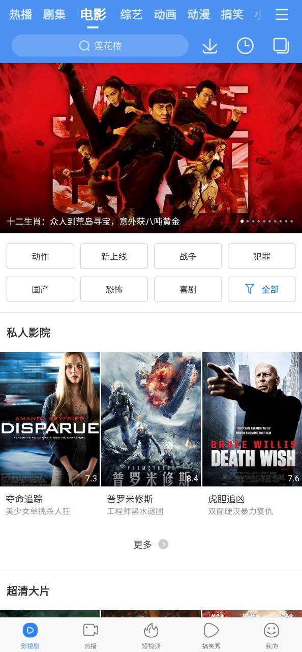 百度视频应用