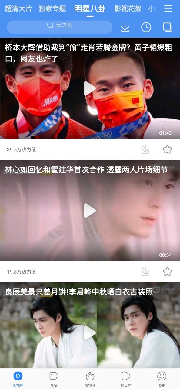 百度视频应用