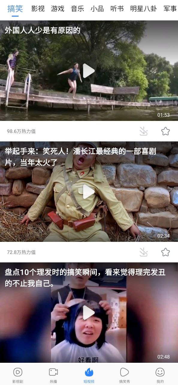 百度视频应用