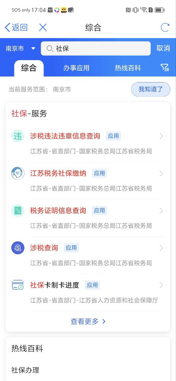 苏康码安装