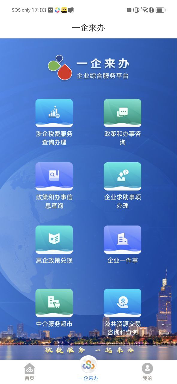 苏康码安装
