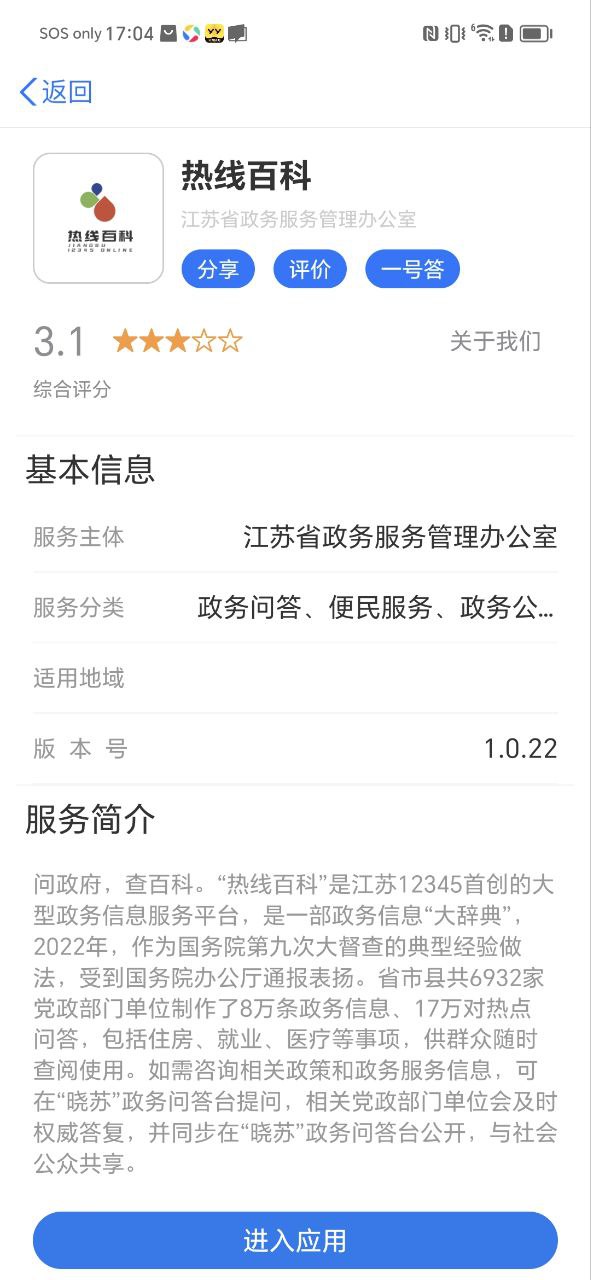 苏康码安装