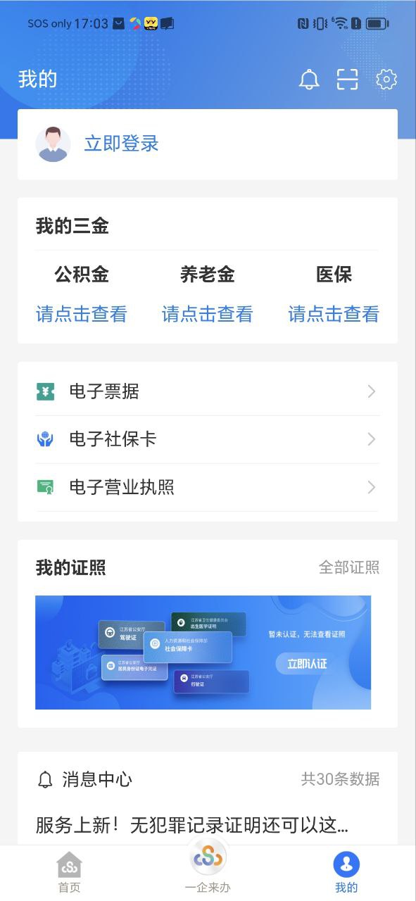 苏康码安装
