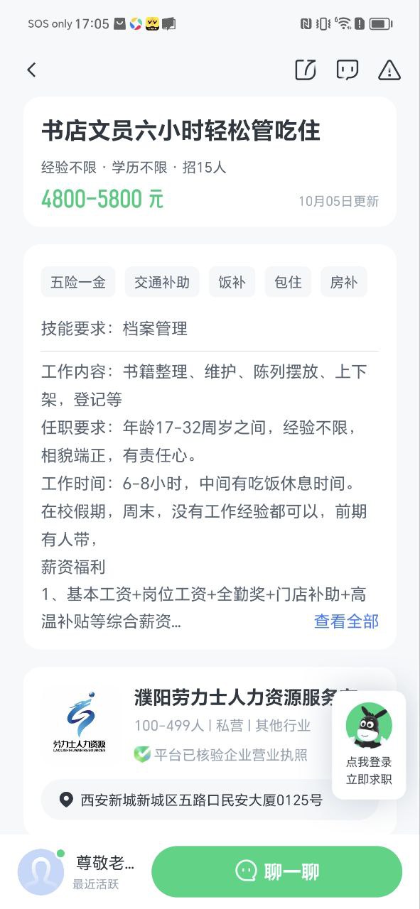 赶集网安卓下载