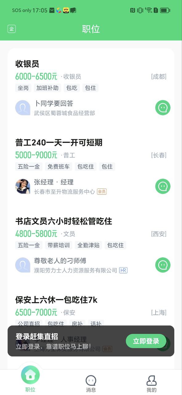 赶集网安卓下载