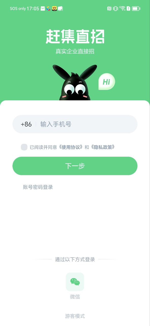 赶集网安卓下载