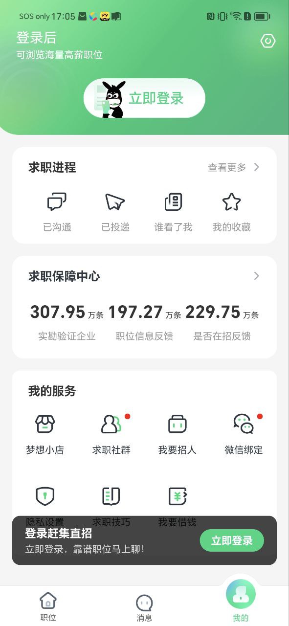 赶集网安卓下载