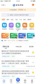 vipJr青少儿英语安卓