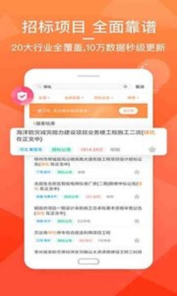 vipJr青少儿英语安卓