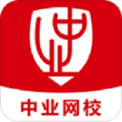 中业网校app