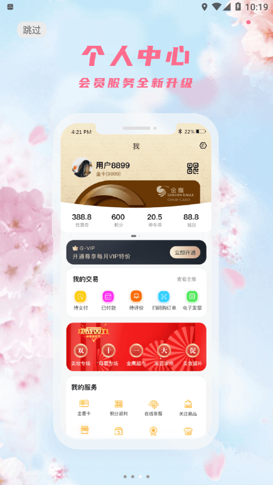 中业网校app