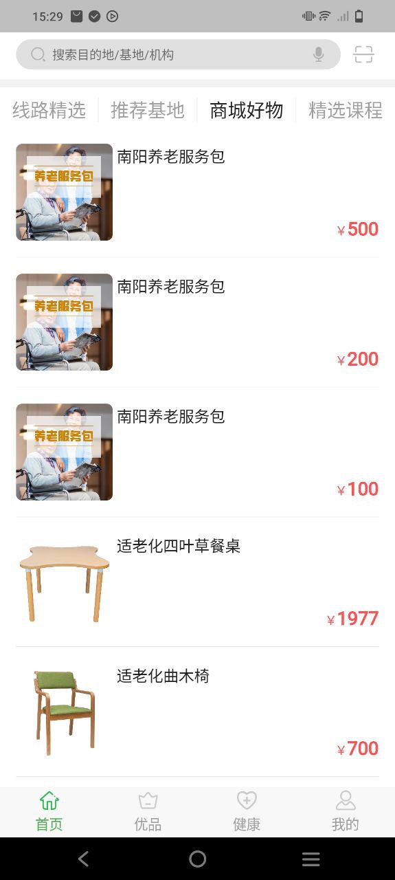 惠生活应用
