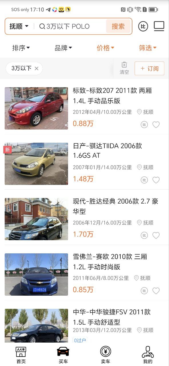 人人车2025