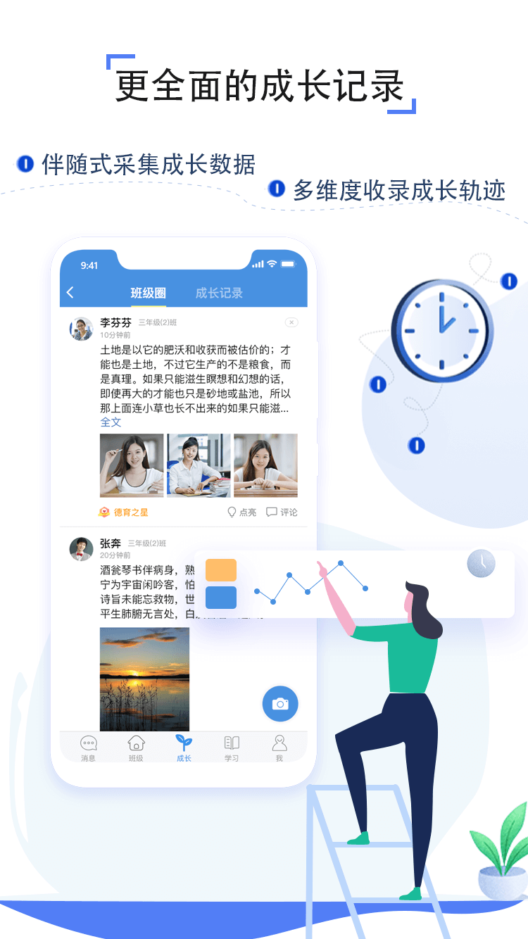 人人通手机版