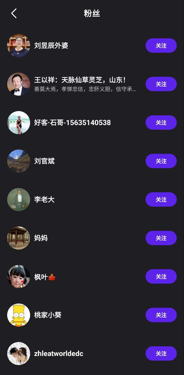 微视安卓下载