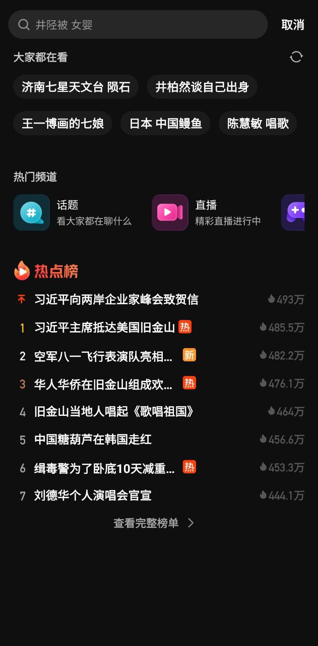 微视安卓下载