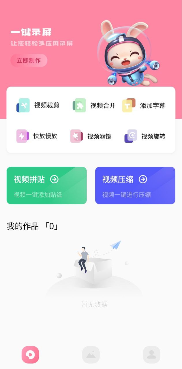 菠萝视频软件app