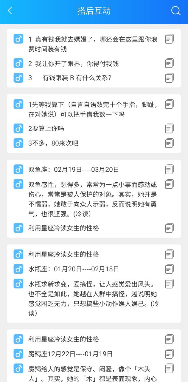 陌生软件app