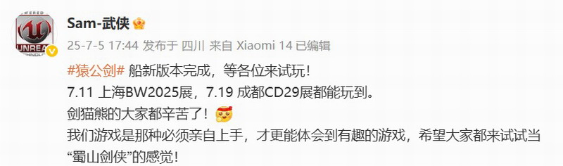 《猿公剑：白猿觉醒》新版本发布：全新动作系统重塑