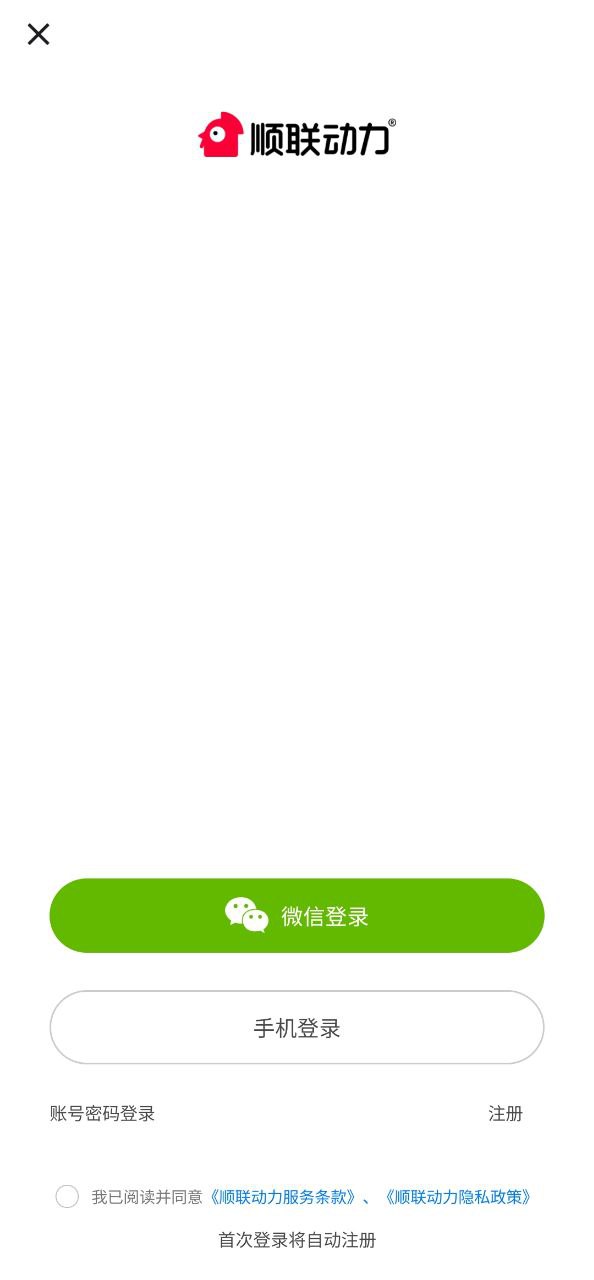 顺联动力最新