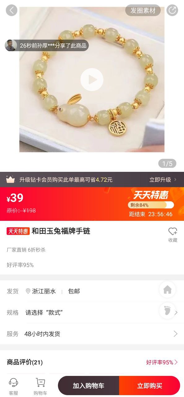 顺联动力最新
