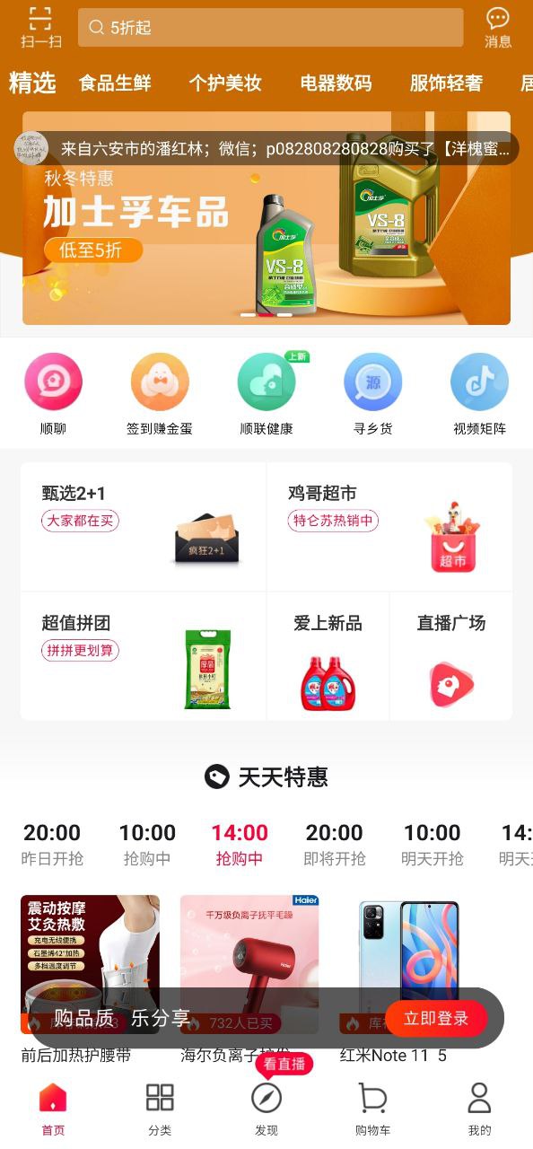 顺联动力最新