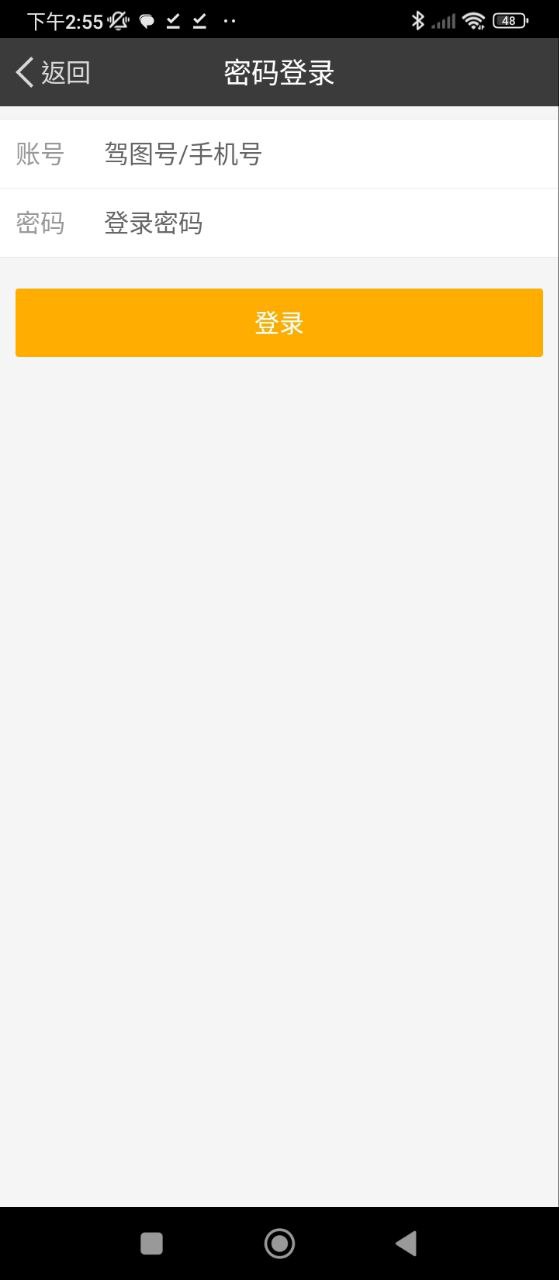 驾图app