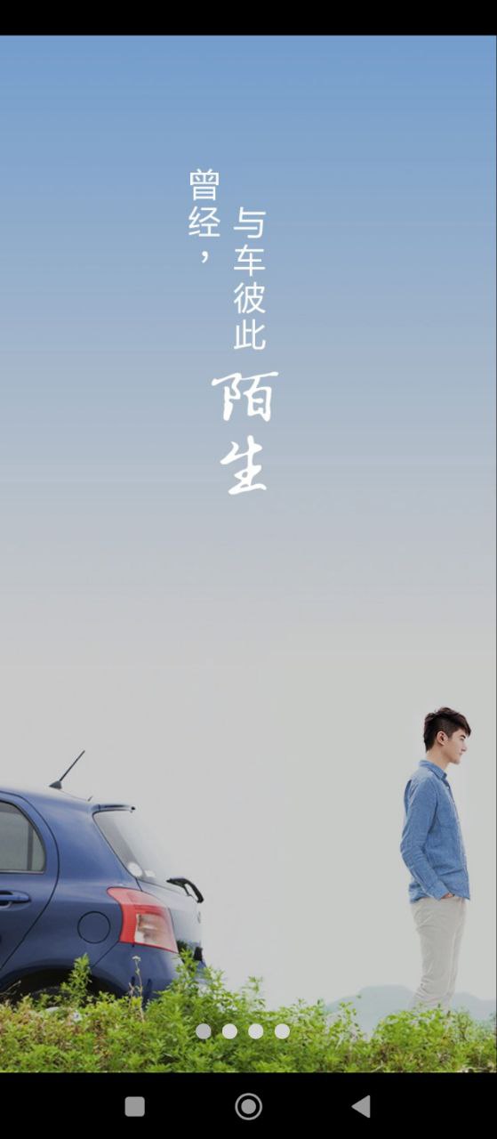驾图app