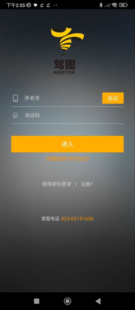 驾图app