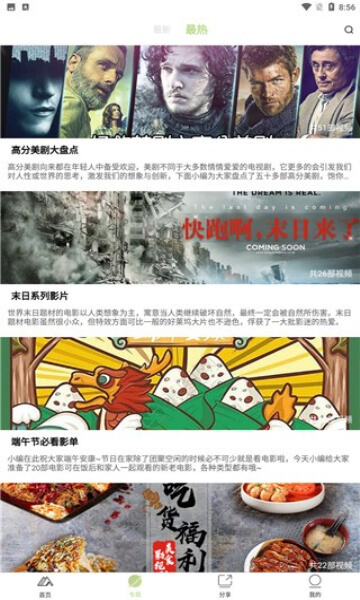 企鹅影院安卓