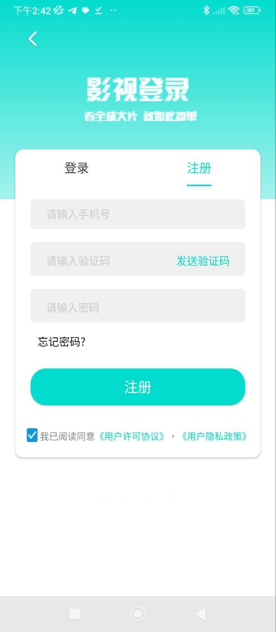 企鹅影院安卓