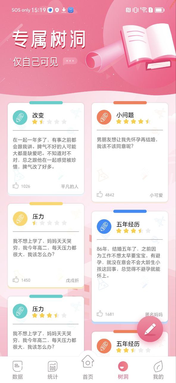 大姨妈月经期助手最新