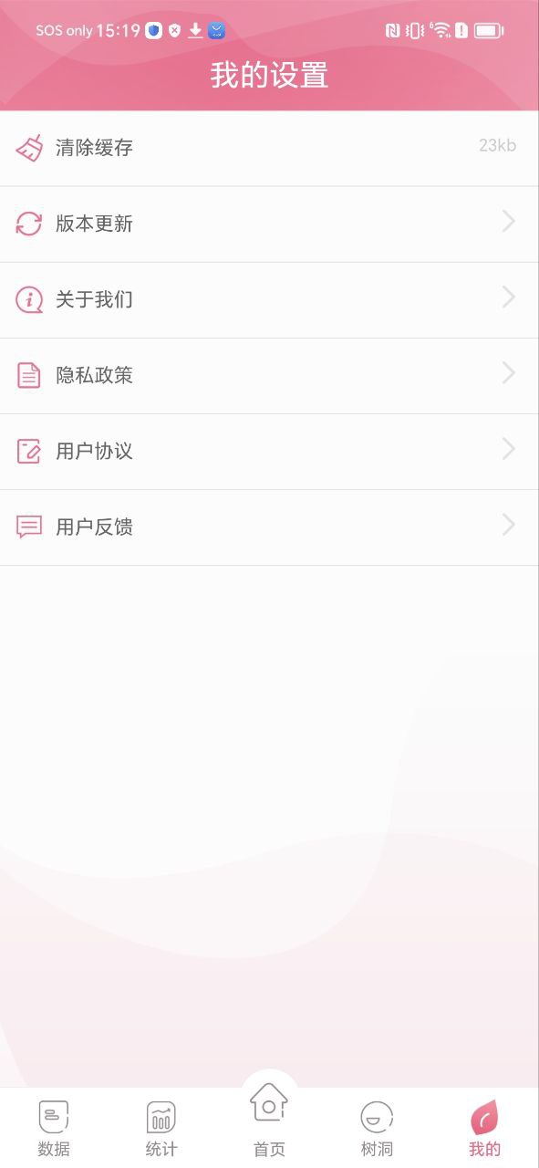 大姨妈月经期助手最新