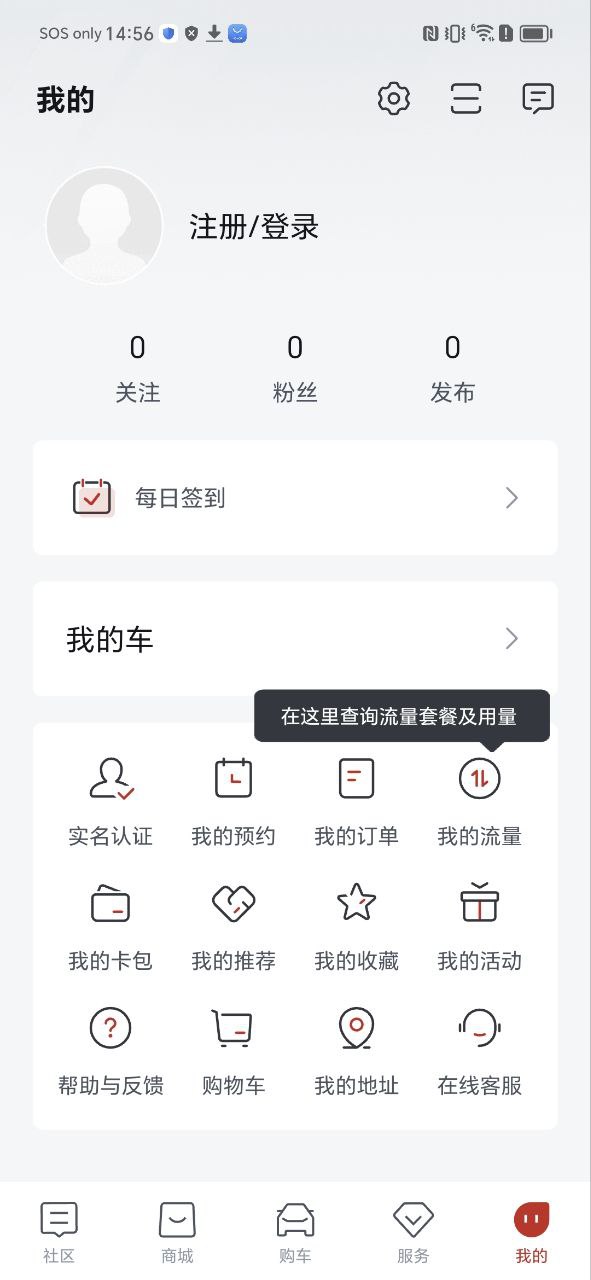 比亚迪汽车手机版