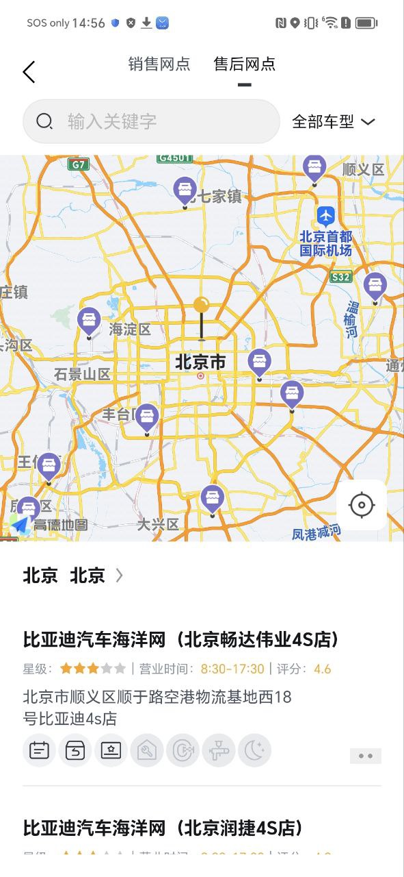 比亚迪汽车手机版
