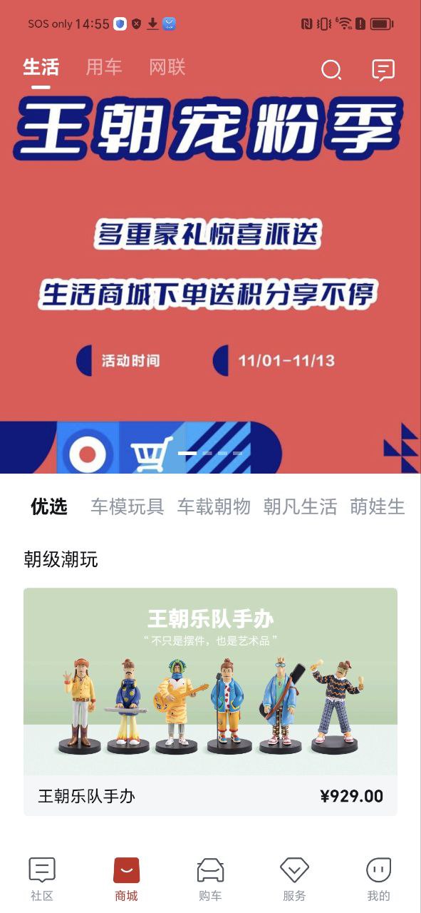 比亚迪汽车手机版