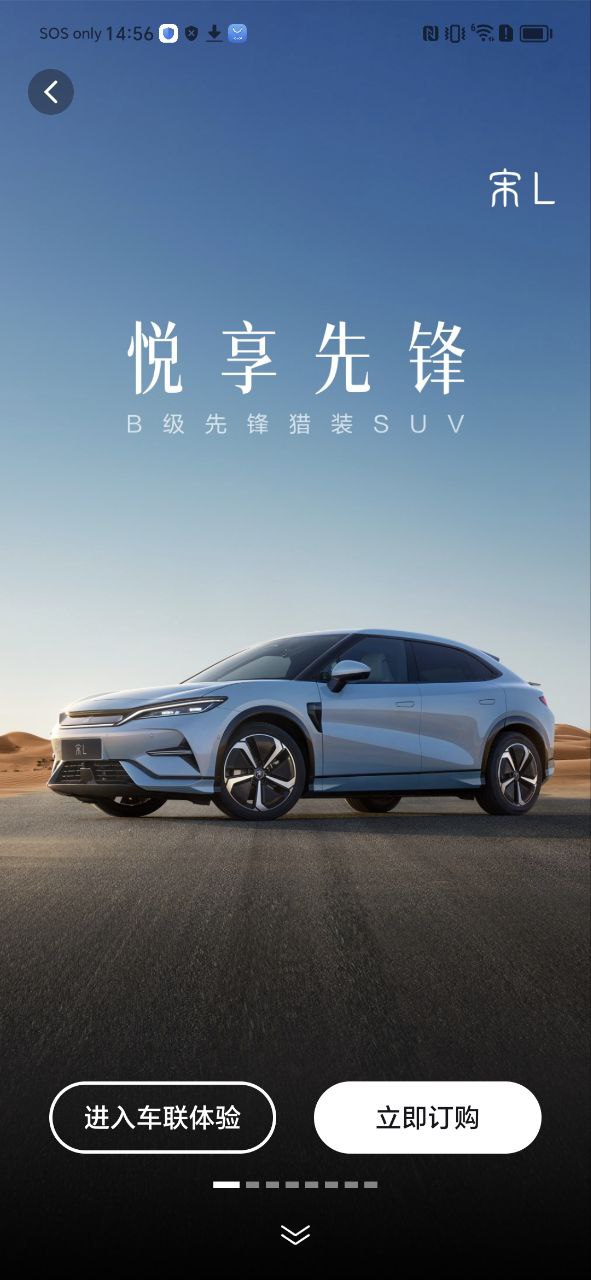 比亚迪汽车手机版