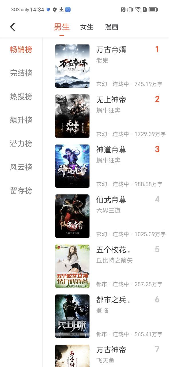 天天追书软件app
