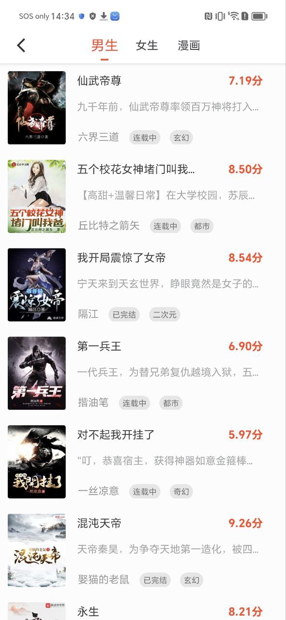 天天追书软件app