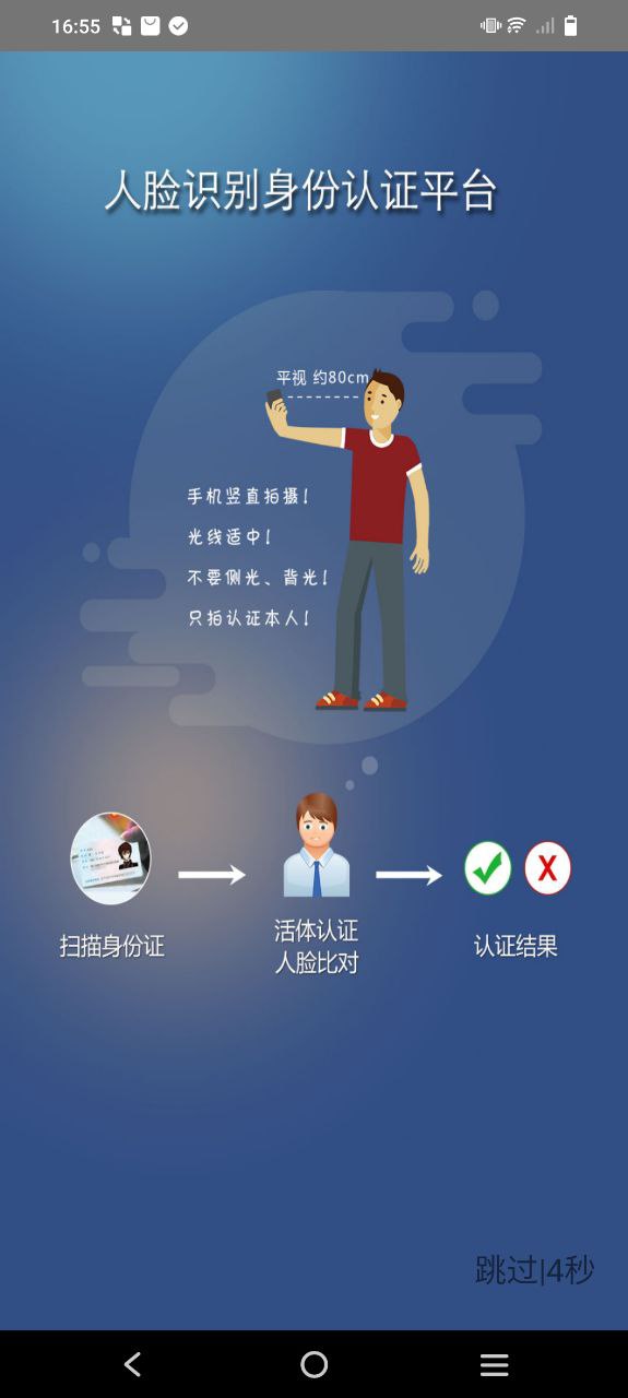 认证助手最新