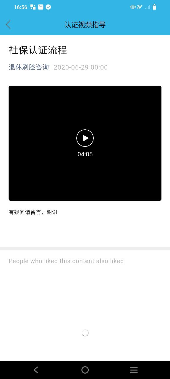 认证助手最新