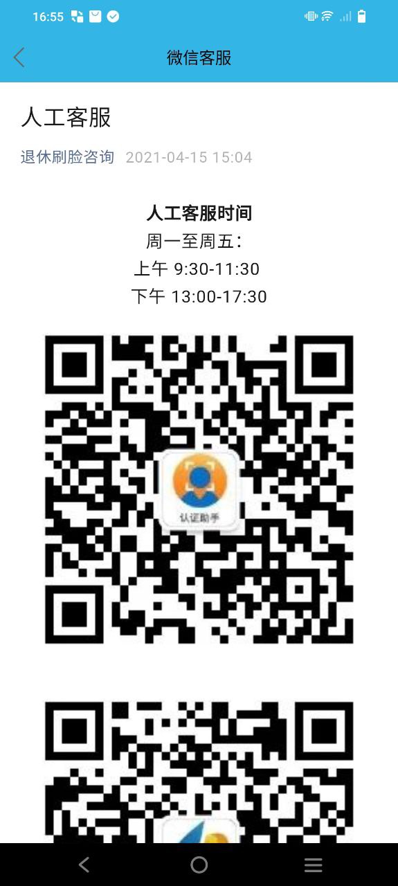认证助手最新