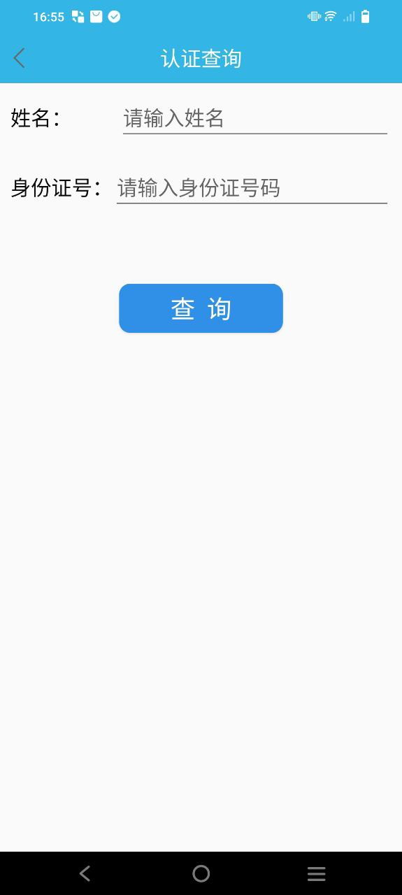 认证助手最新