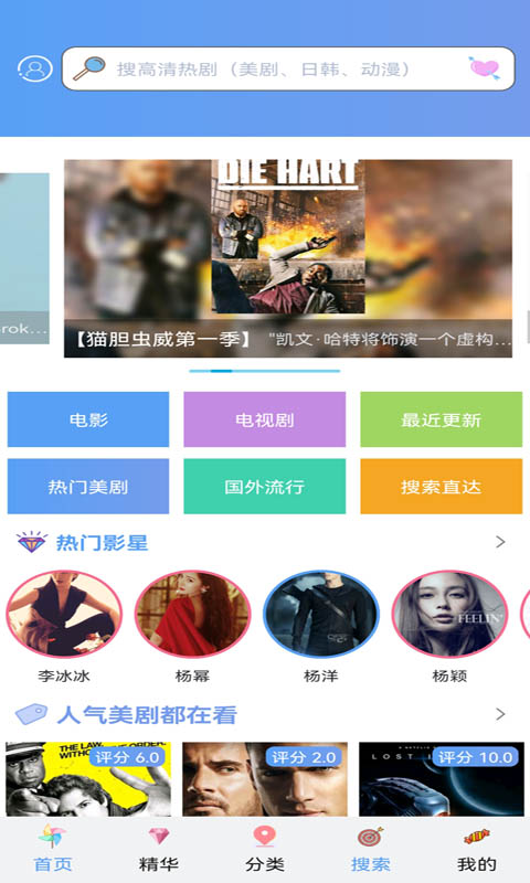 人人影视手机版