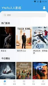 人人影视手机版